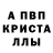 МЕТАДОН кристалл Katerina Mikheeva