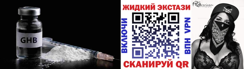Бутират Butirat  Купить закладки  Иланский 