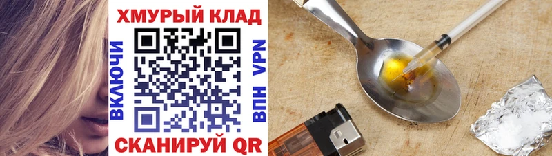 Героин белый  Купить где  Иланский 