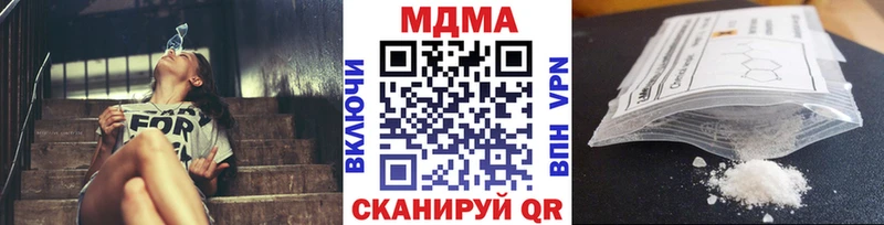 МДМА VHQ  Купить закладки  Иланский 