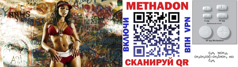 Купить закладки  Иланский  МЕТАДОН кристалл 